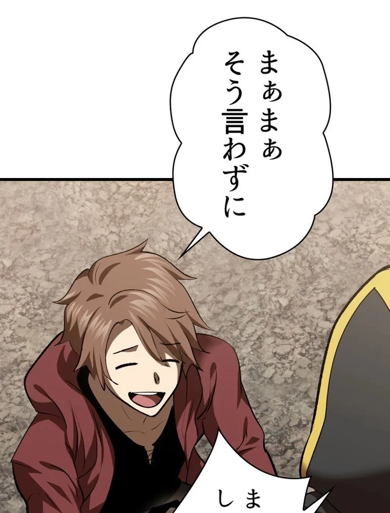 異世界剣王生存記 第103話 - 93