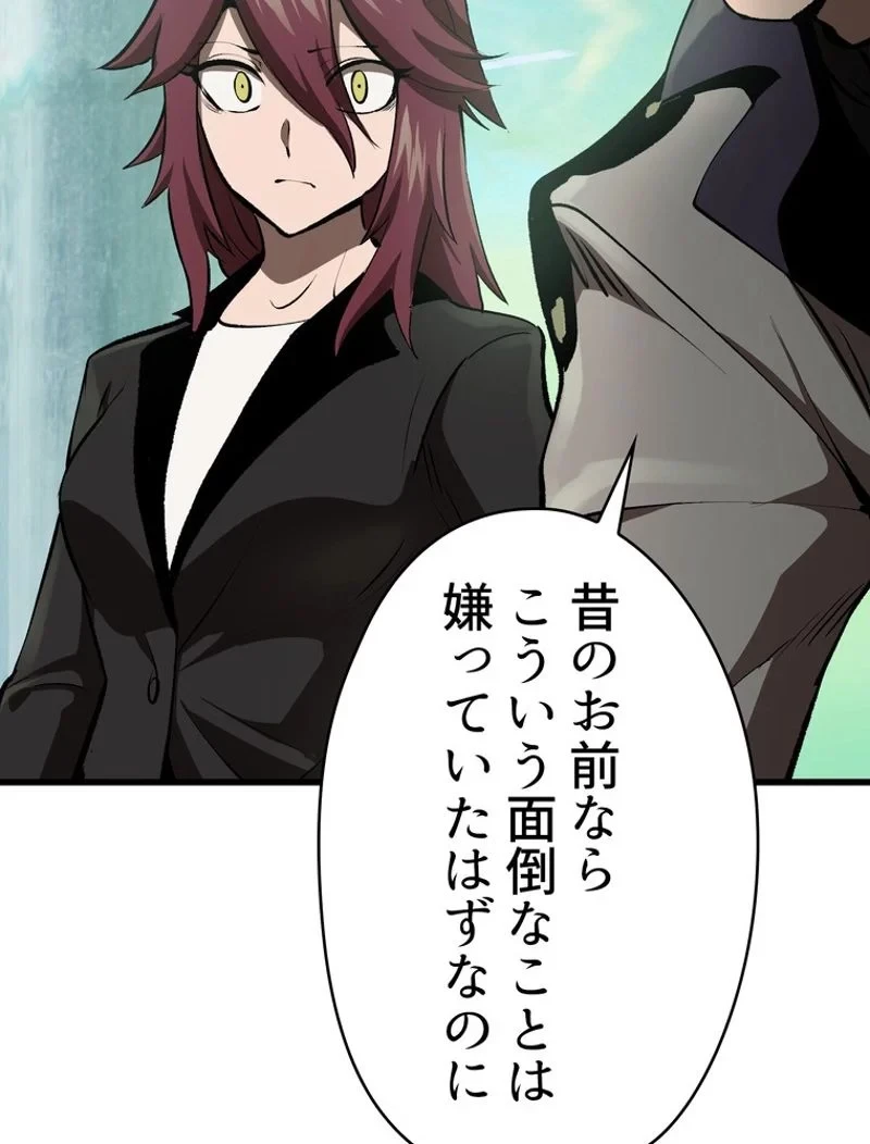 異世界剣王生存記 第105話 - 72