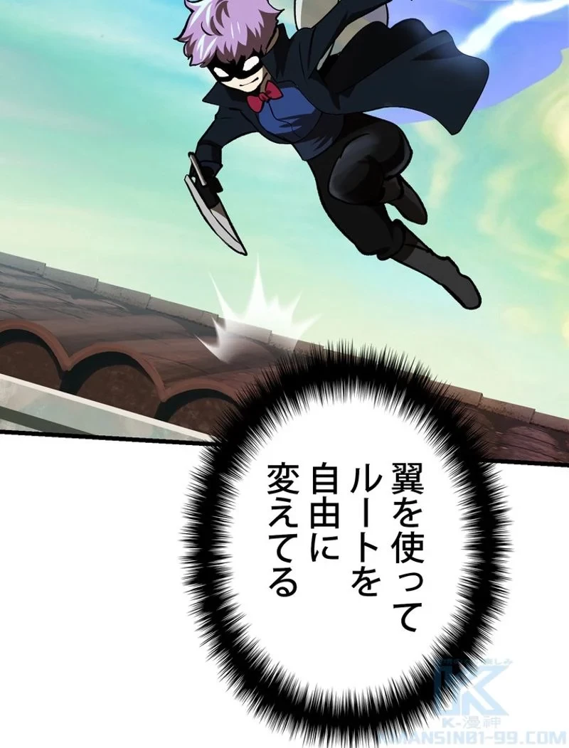 異世界剣王生存記 第101話 - 122