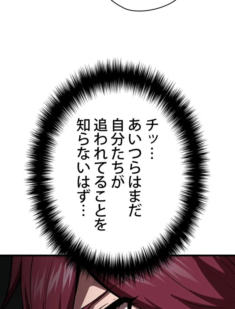 異世界剣王生存記 第105話 - 73