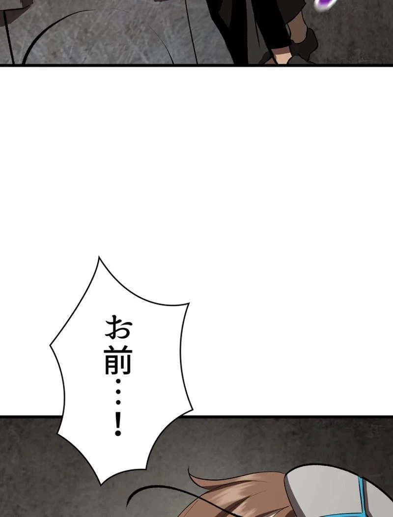 異世界剣王生存記 第104話 - 79