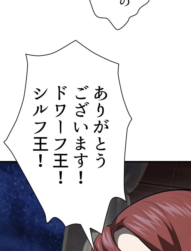 異世界剣王生存記 第102話 - 141