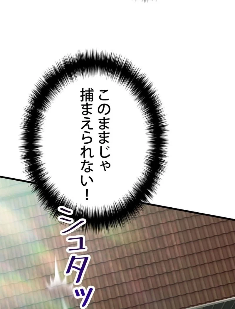 異世界剣王生存記 第101話 - 123