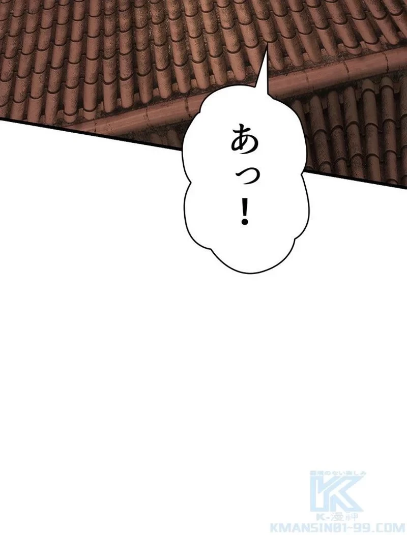 異世界剣王生存記 第101話 - 125