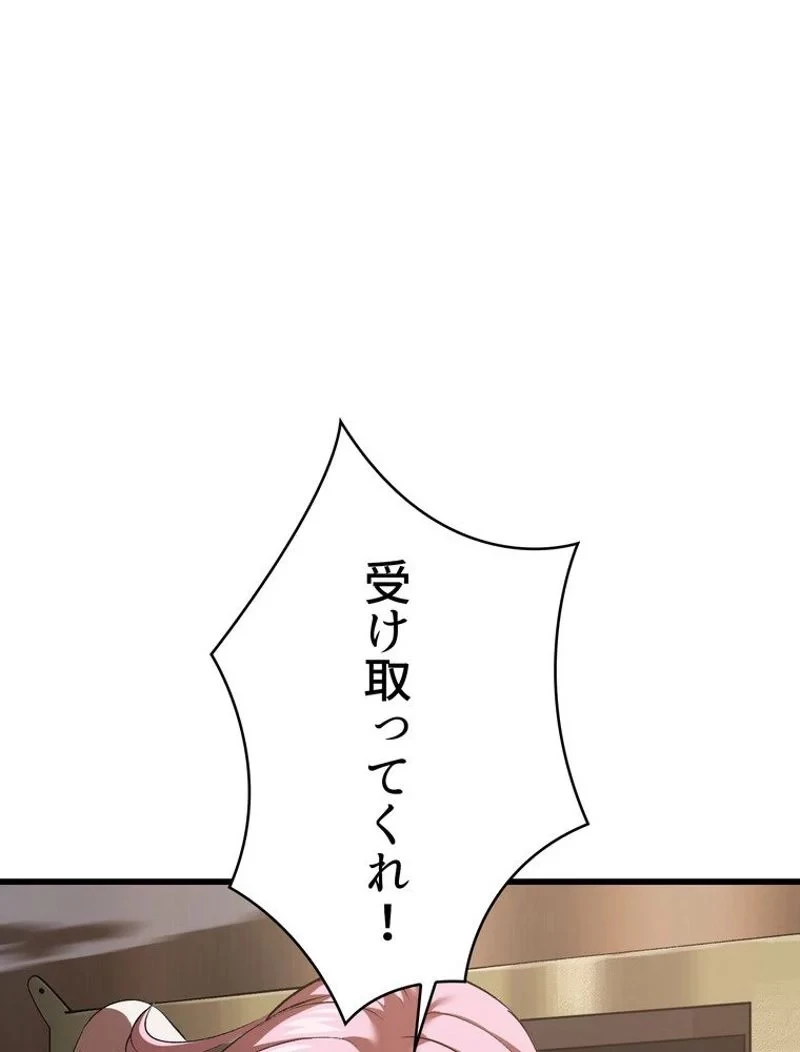 異世界剣王生存記 第102話 - 145