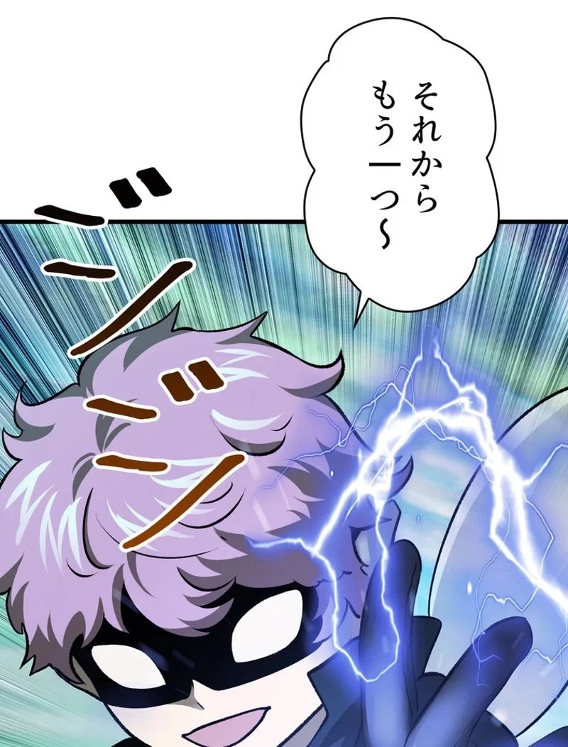 異世界剣王生存記 第101話 - 126