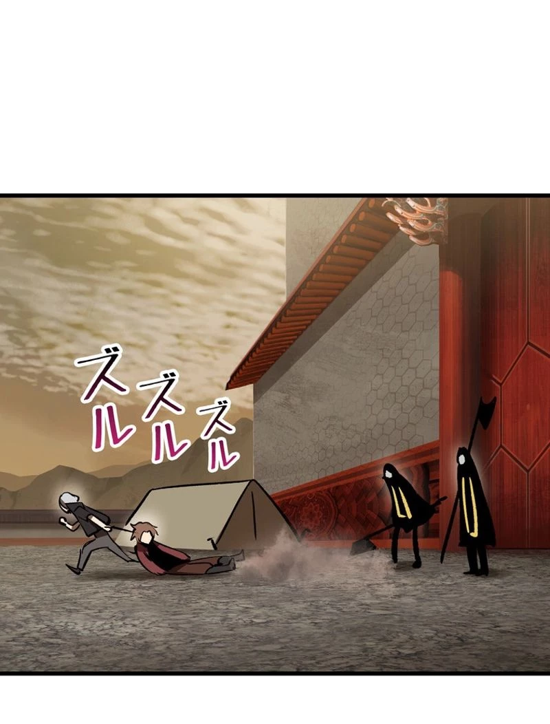 異世界剣王生存記 第103話 - 99