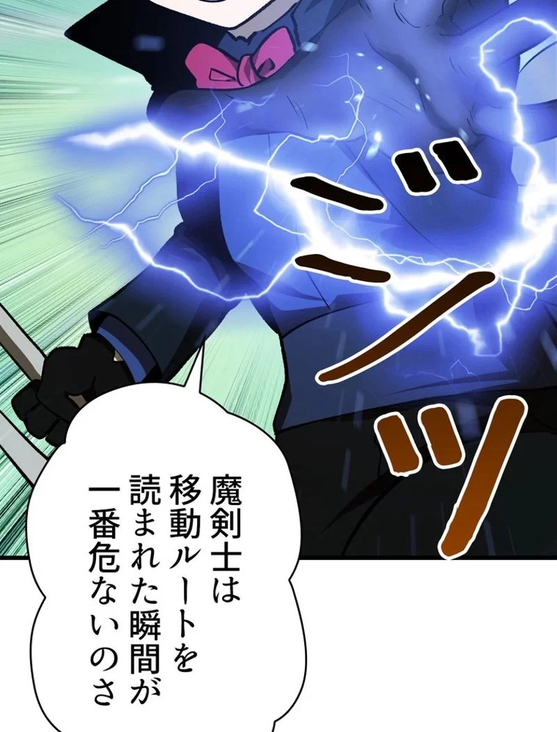 異世界剣王生存記 第101話 - 127