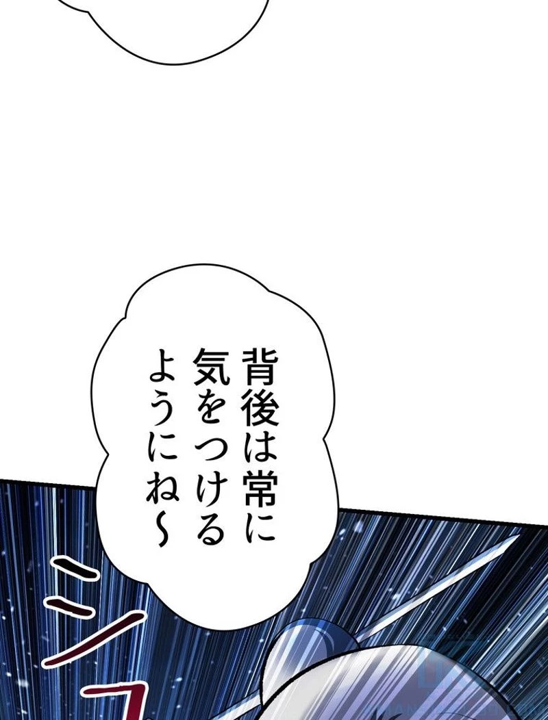 異世界剣王生存記 第101話 - 128