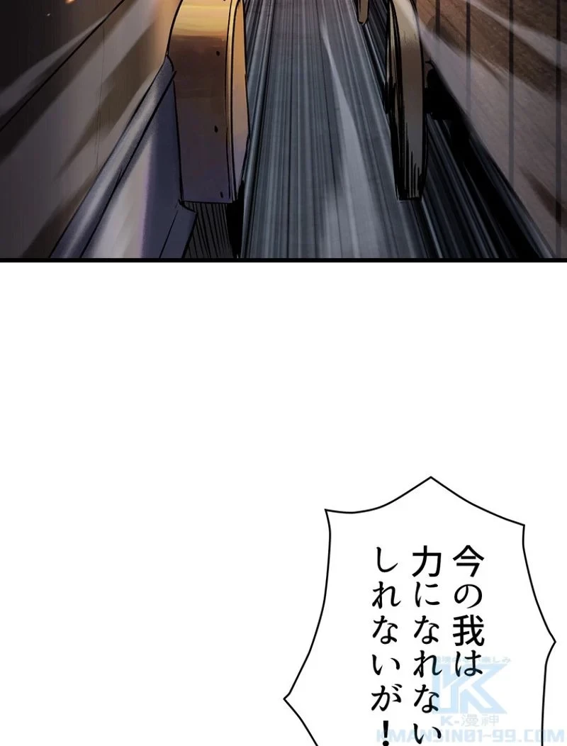 異世界剣王生存記 第102話 - 149