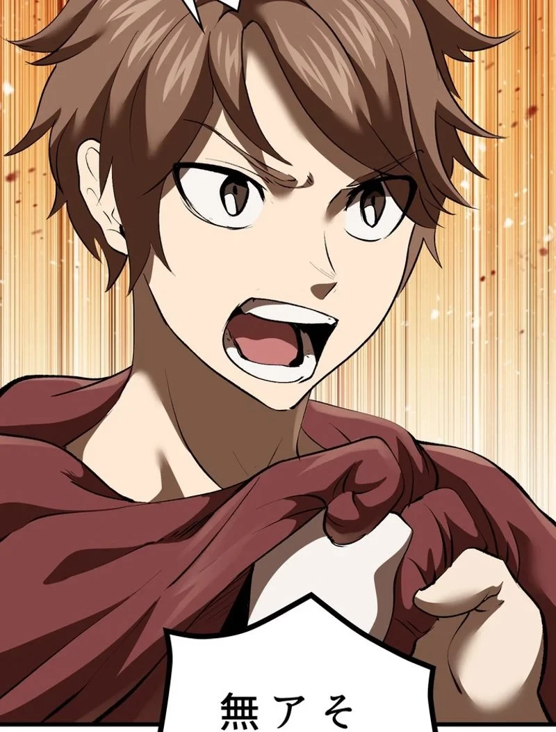 異世界剣王生存記 第103話 - 103