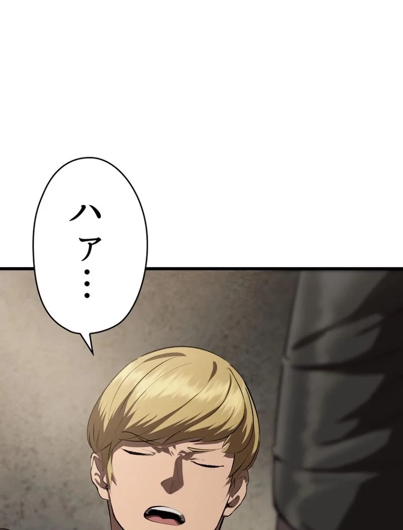 異世界剣王生存記 第104話 - 87