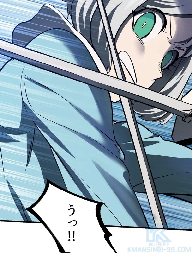 異世界剣王生存記 第101話 - 131