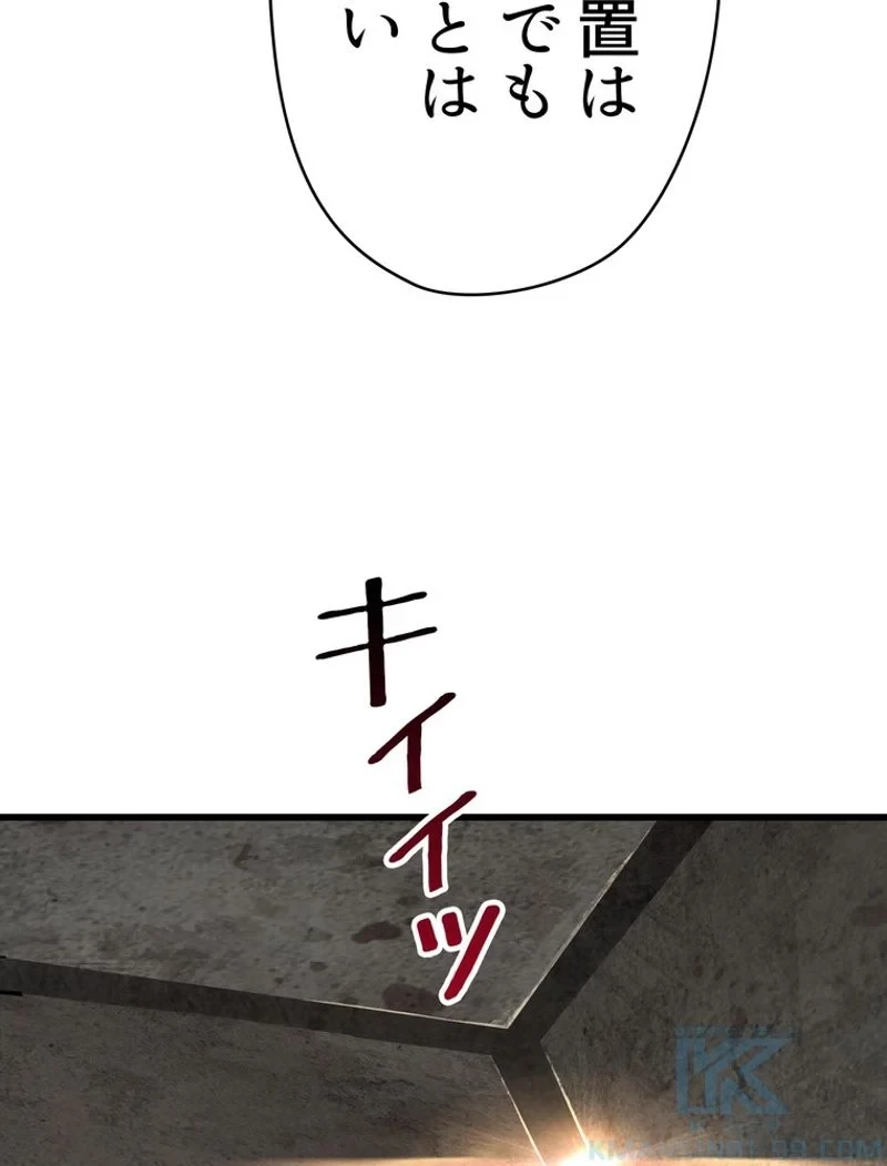 異世界剣王生存記 第104話 - 89