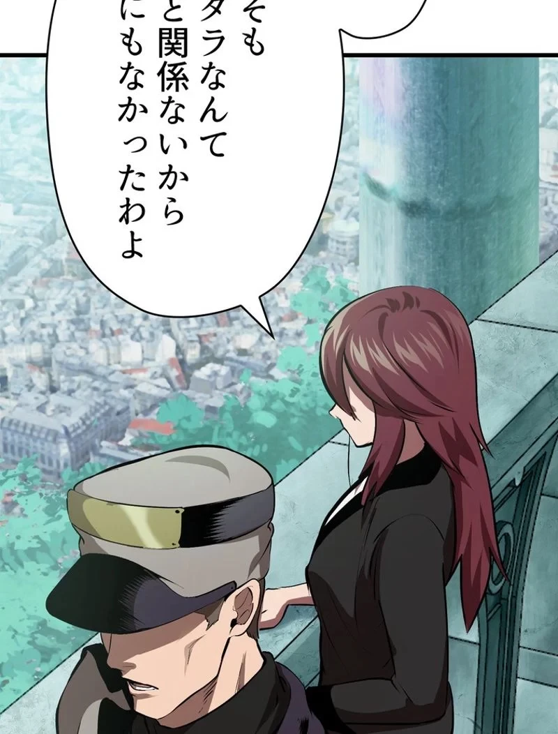 異世界剣王生存記 第105話 - 85