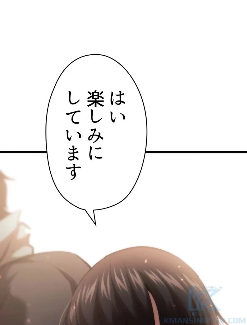 異世界剣王生存記 第102話 - 155