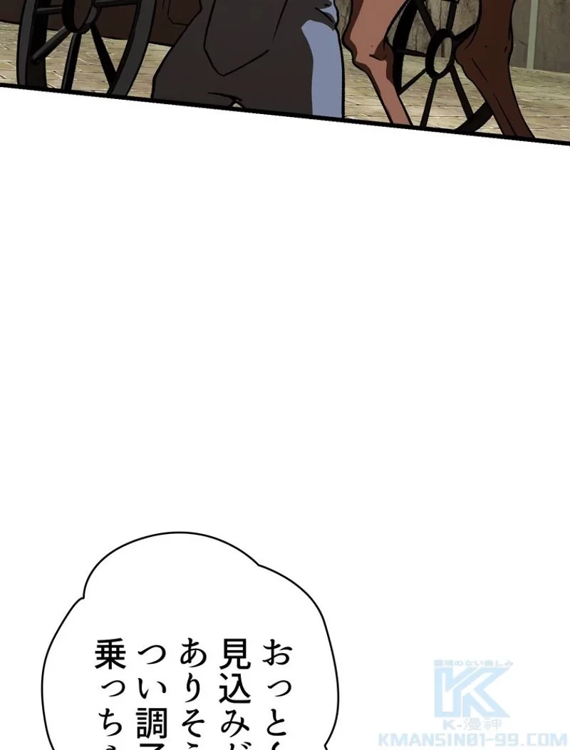 異世界剣王生存記 第101話 - 134