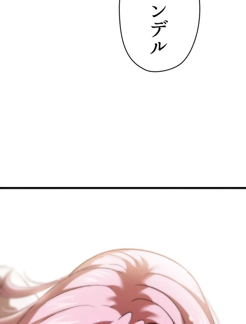 異世界剣王生存記 第102話 - 157