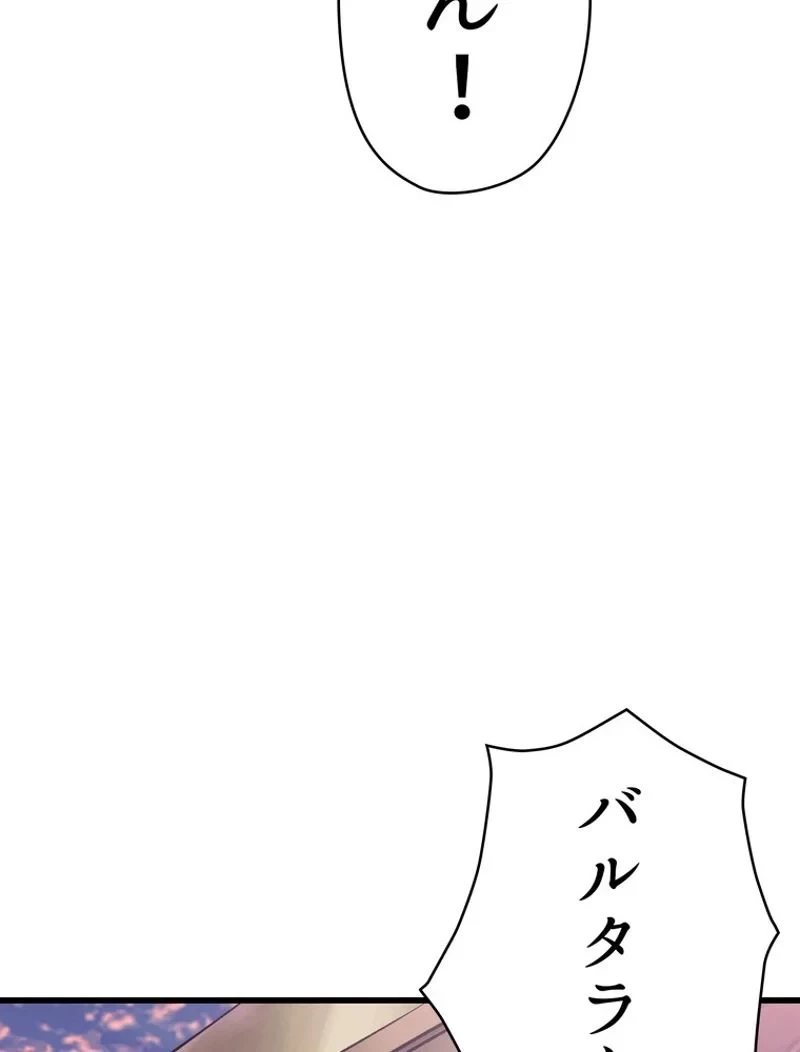 異世界剣王生存記 第102話 - 159