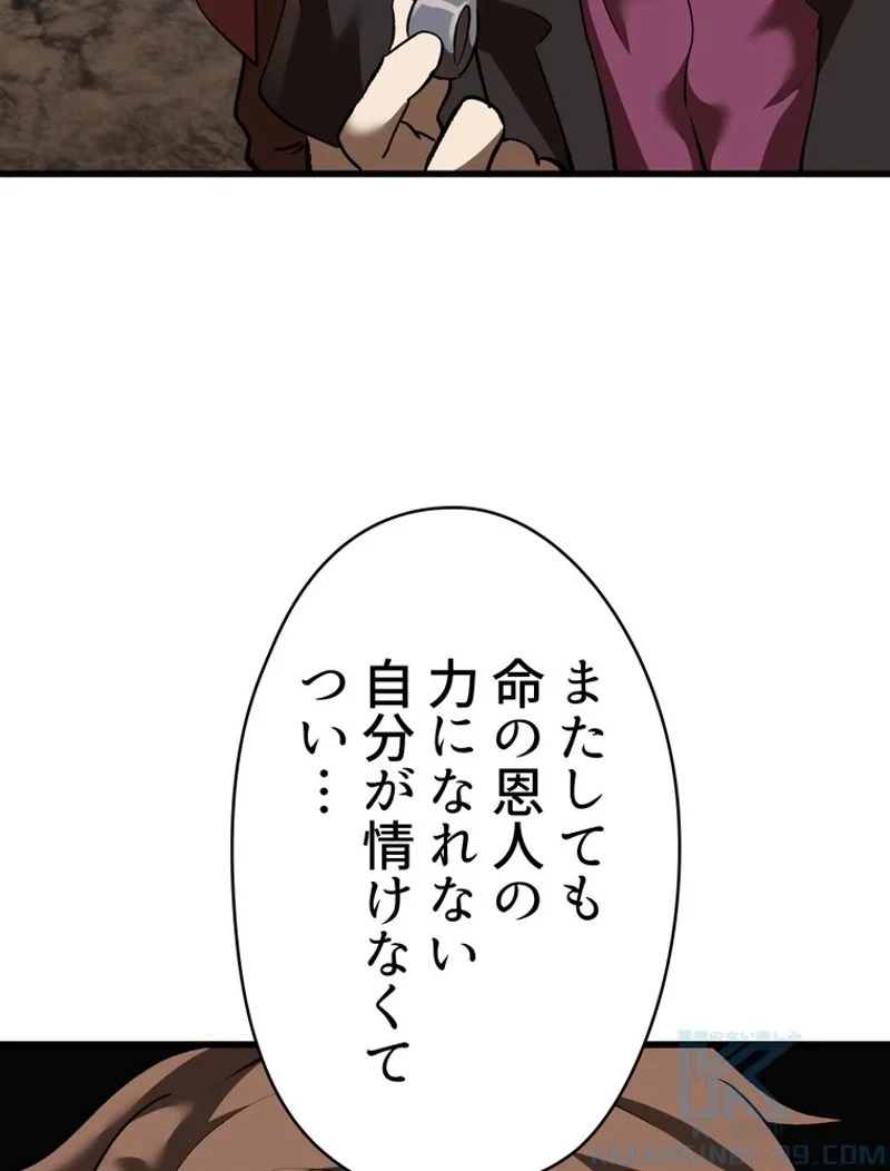 異世界剣王生存記 第103話 - 110