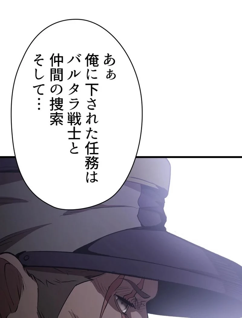 異世界剣王生存記 第105話 - 91