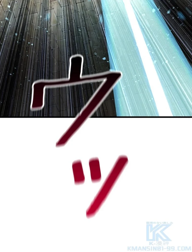 異世界剣王生存記 第101話 - 140