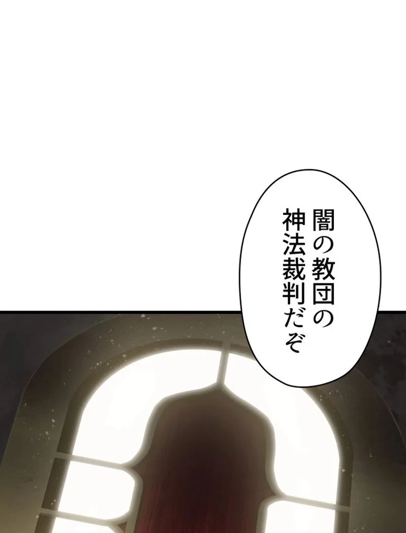 異世界剣王生存記 第103話 - 114