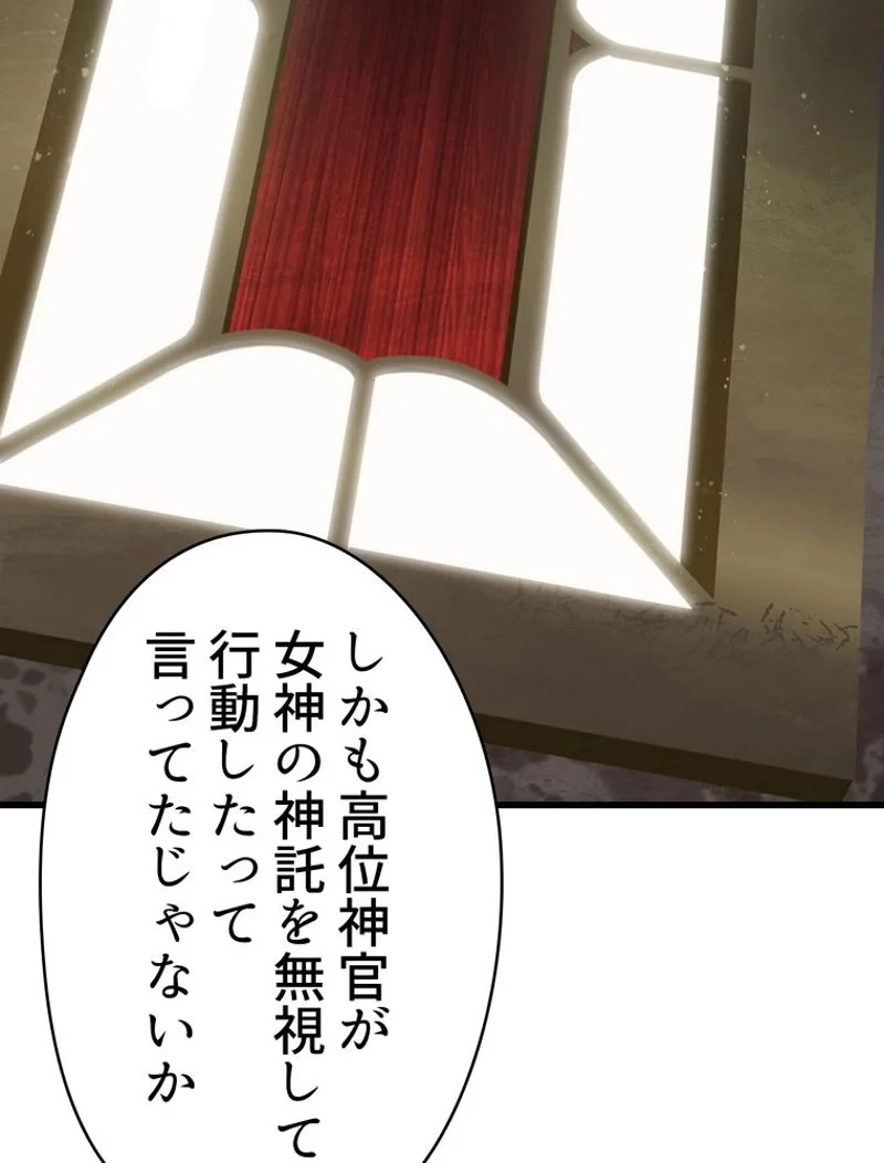 異世界剣王生存記 第103話 - 115