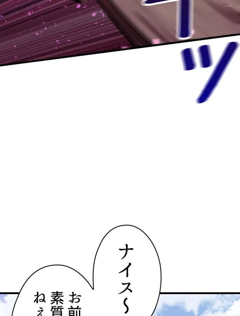 異世界剣王生存記 第105話 - 96