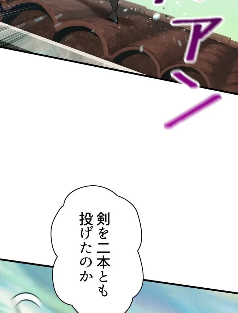 異世界剣王生存記 第101話 - 142