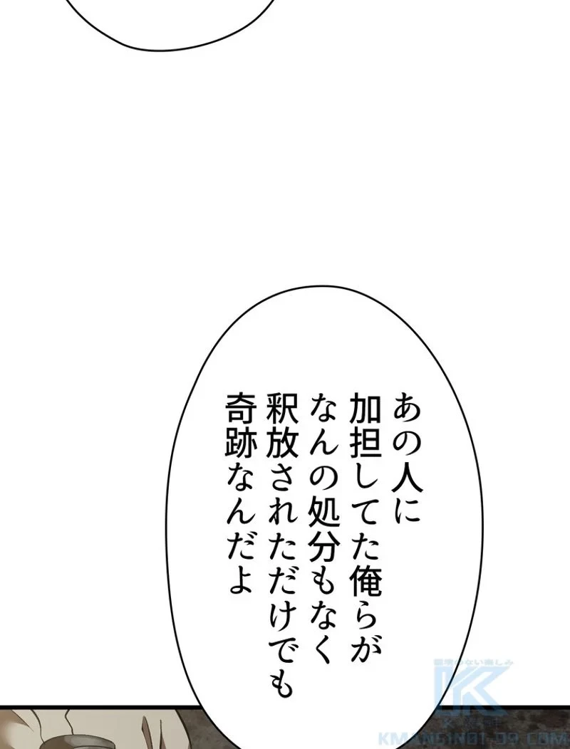 異世界剣王生存記 第103話 - 116