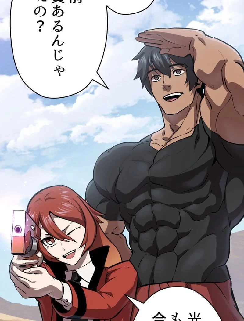 異世界剣王生存記 第105話 - 97