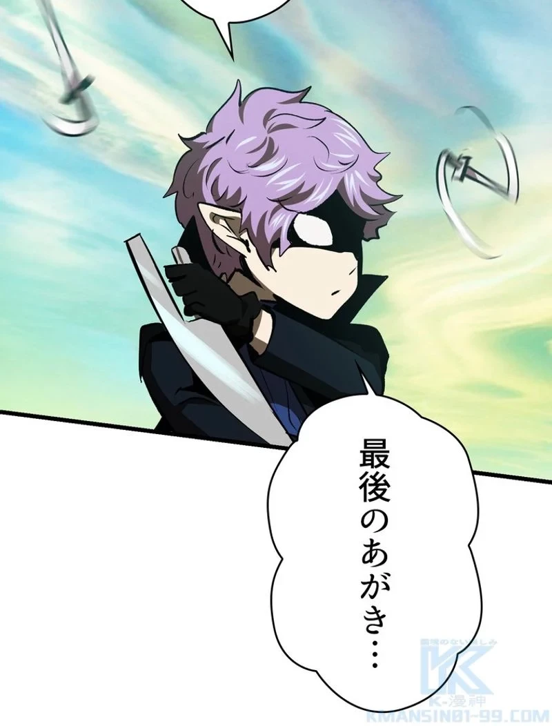 異世界剣王生存記 第101話 - 143