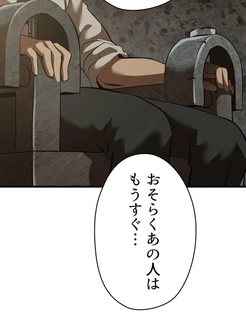 異世界剣王生存記 第103話 - 117