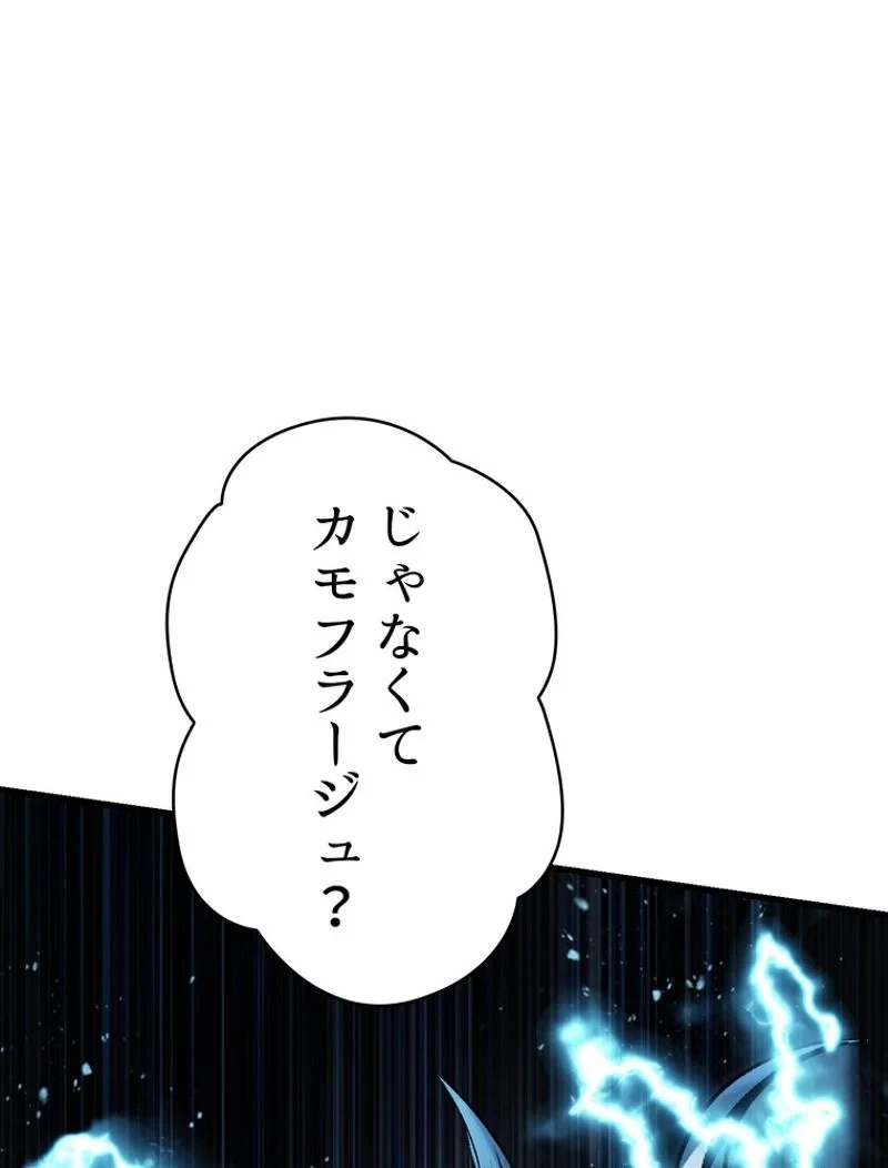 異世界剣王生存記 第101話 - 144