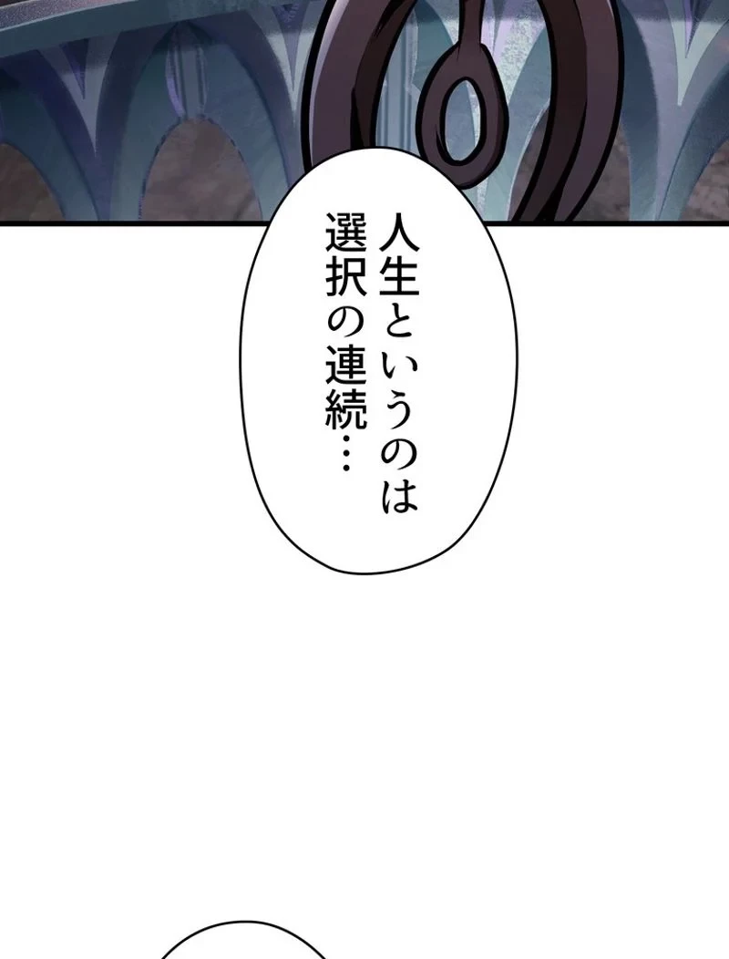 異世界剣王生存記 第102話 - 168