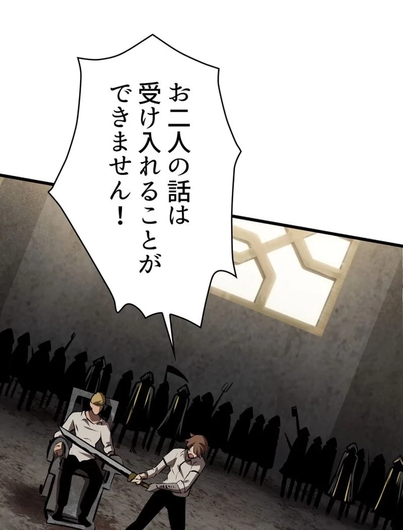 異世界剣王生存記 第104話 - 105