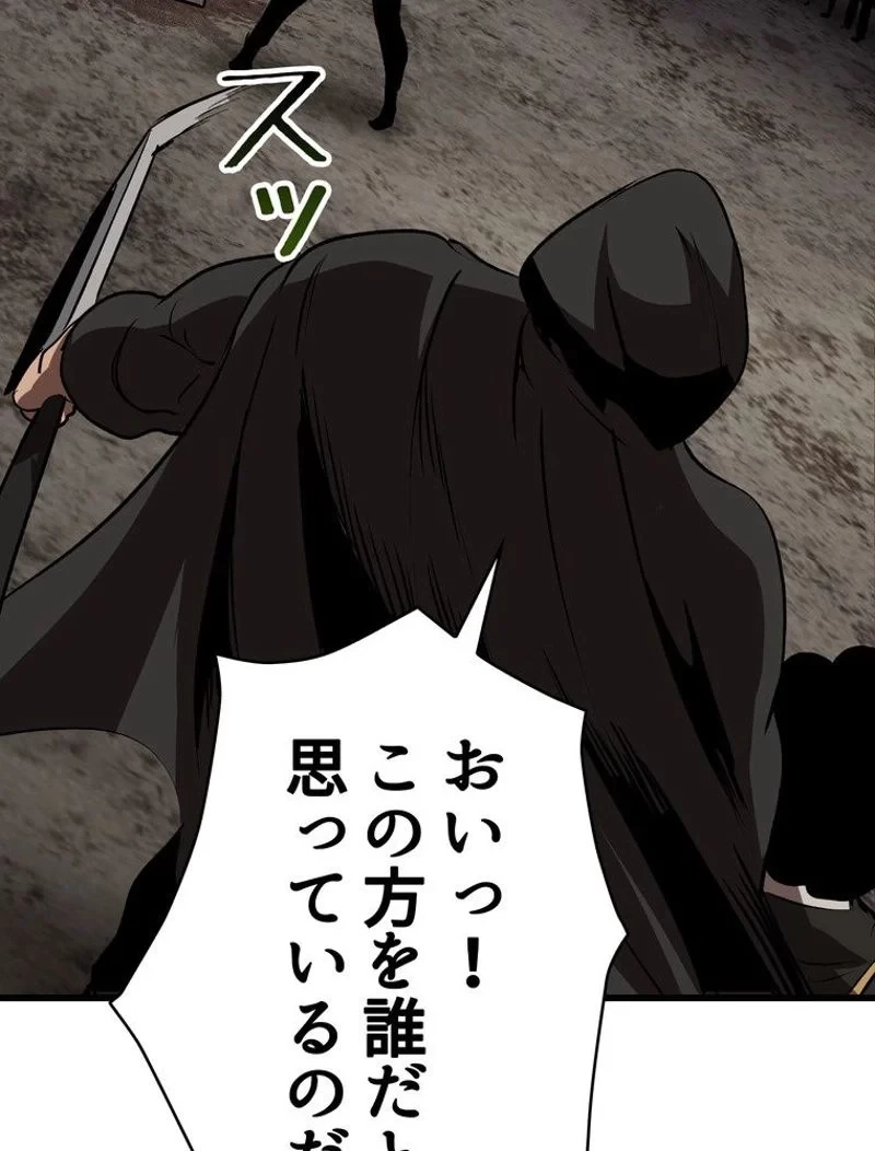 異世界剣王生存記 第104話 - 106