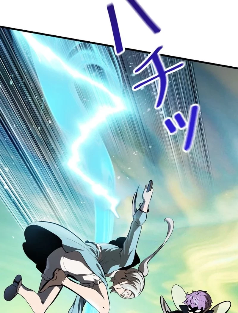 異世界剣王生存記 第101話 - 147