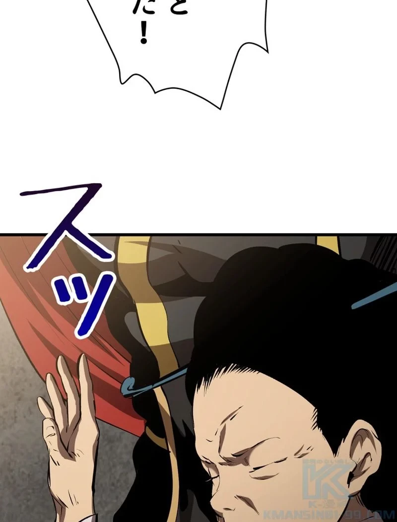 異世界剣王生存記 第104話 - 107
