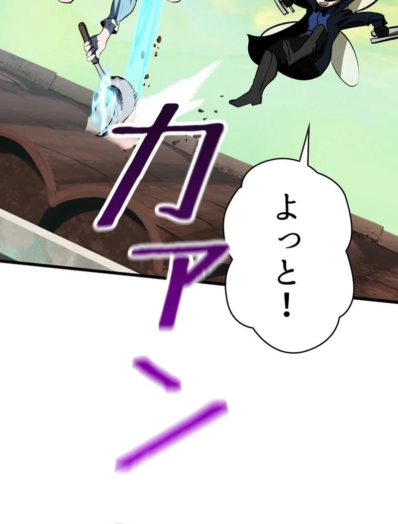 異世界剣王生存記 第101話 - 148