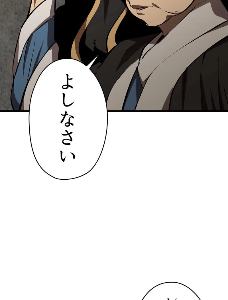 異世界剣王生存記 第104話 - 108