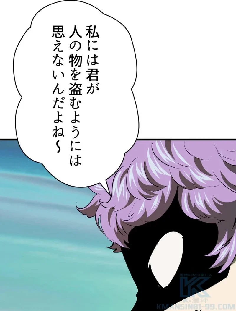 異世界剣王生存記 第101話 - 149