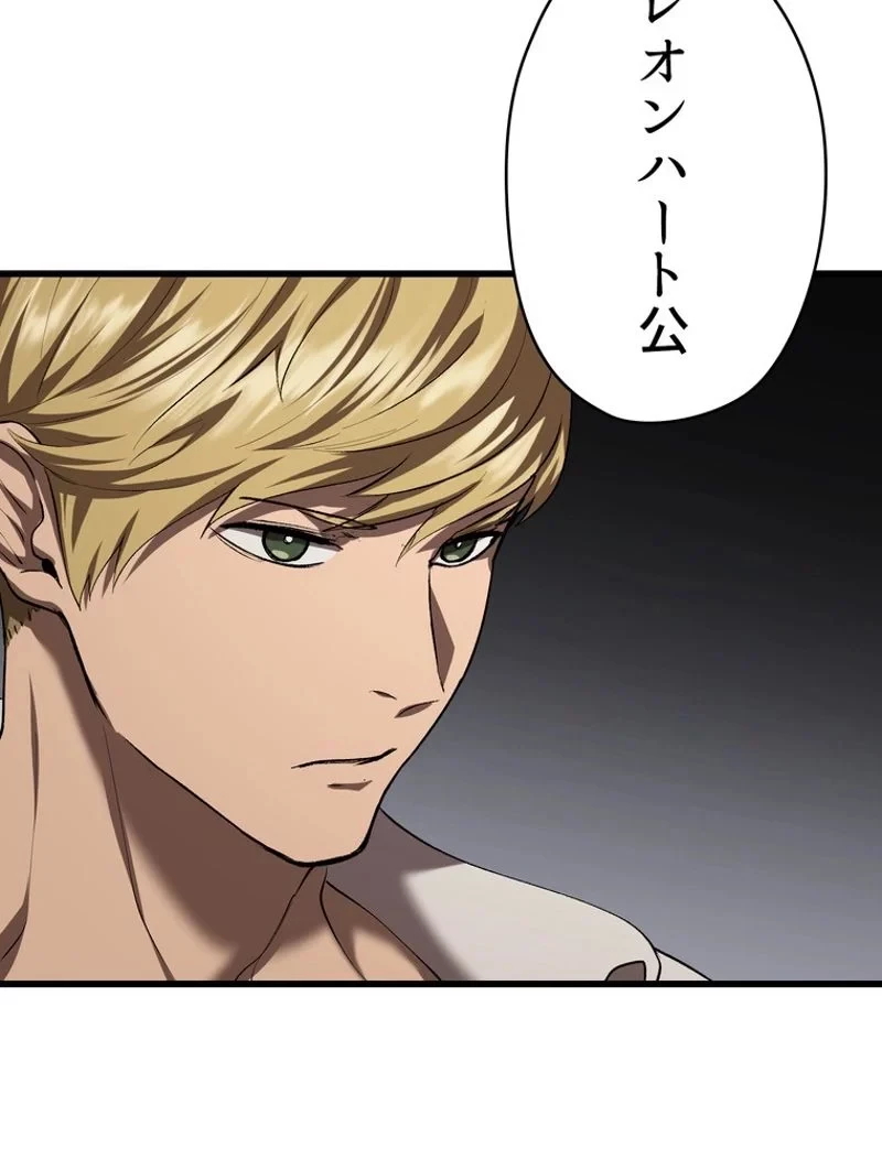 異世界剣王生存記 第104話 - 109