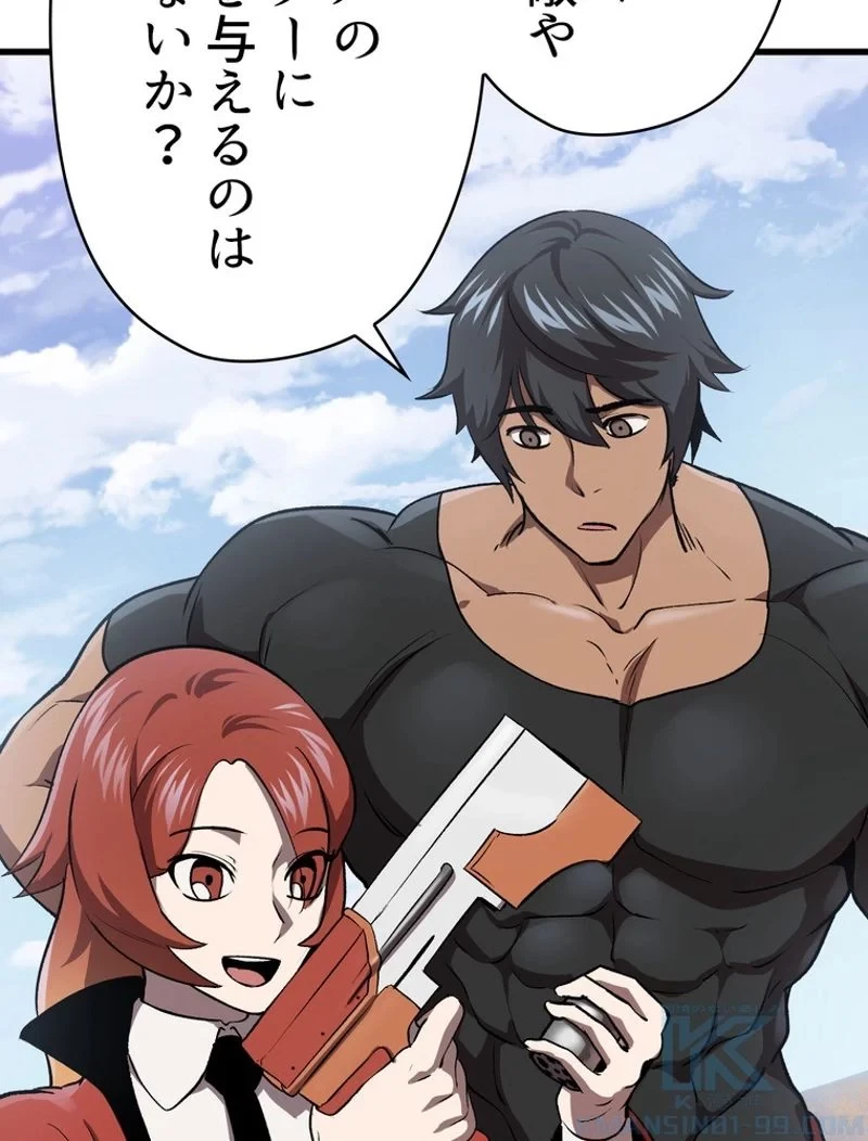 異世界剣王生存記 第105話 - 101