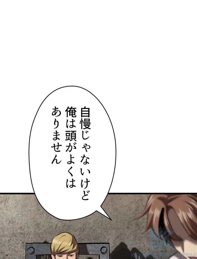異世界剣王生存記 第104話 - 110