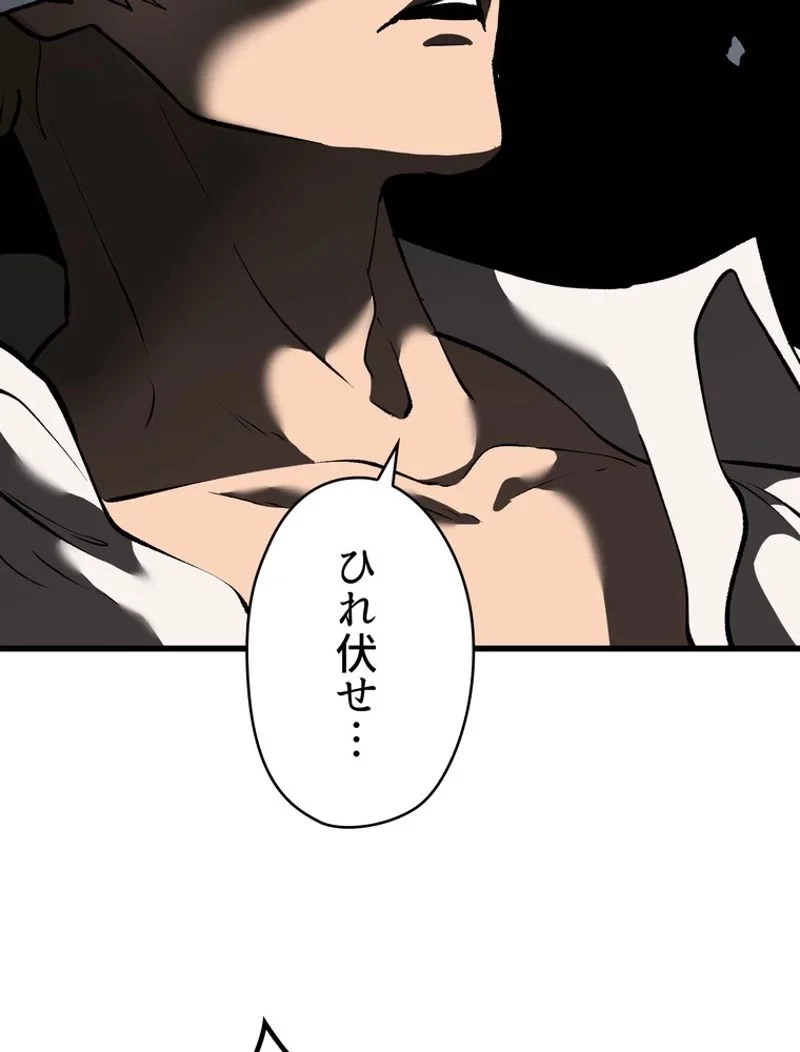 異世界剣王生存記 第103話 - 123