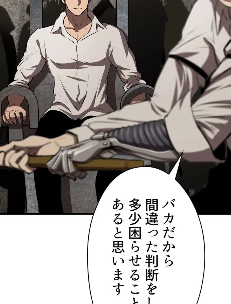 異世界剣王生存記 第104話 - 111