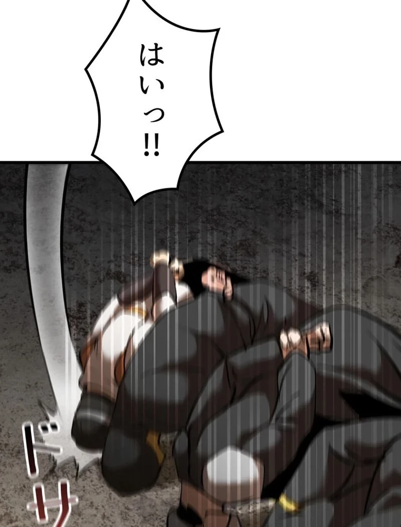 異世界剣王生存記 第103話 - 124