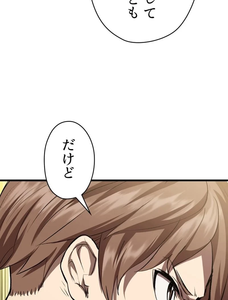 異世界剣王生存記 第104話 - 112